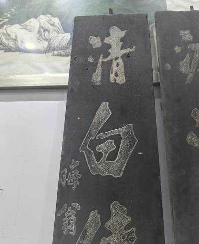 明末清初漆灰老匾对联一副晦翁朱熹款