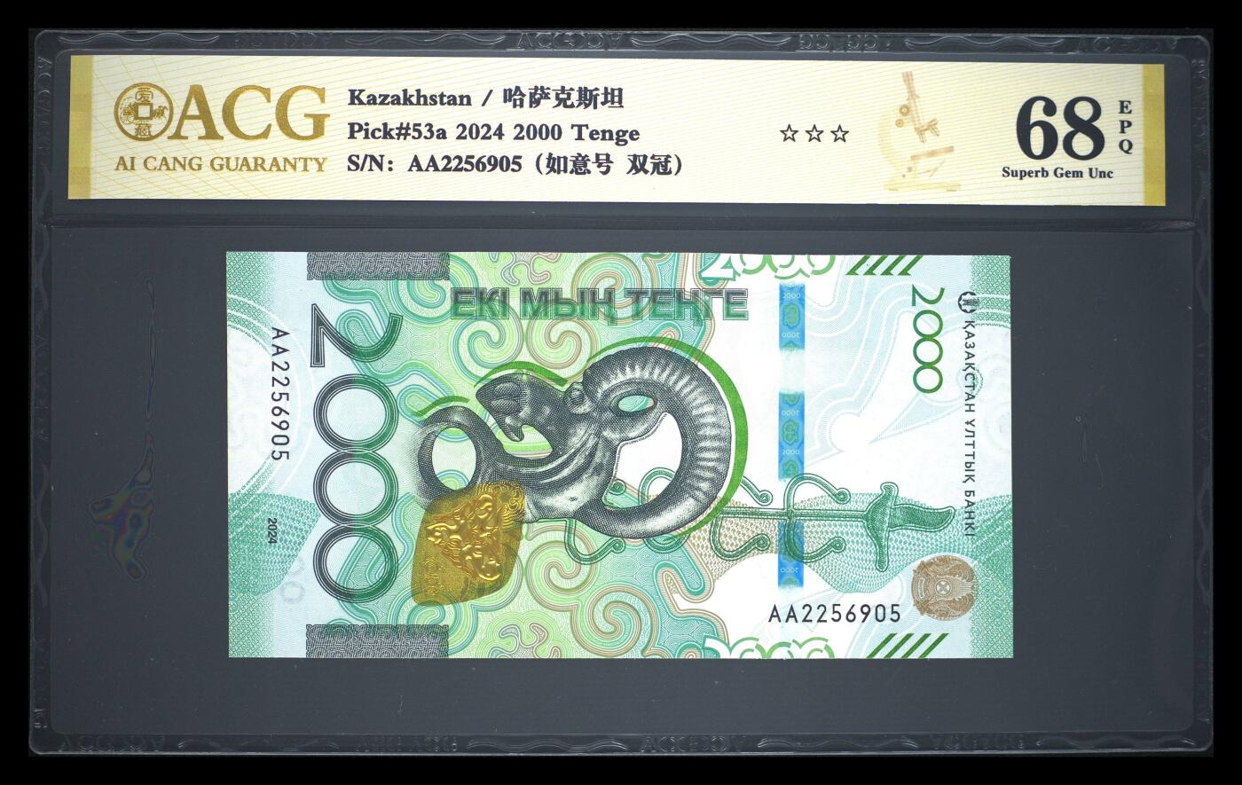 《艾美收藏》第230期-2.1周日外币年前精品场