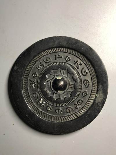 第五期杂项配饰拍卖 - 铜镜