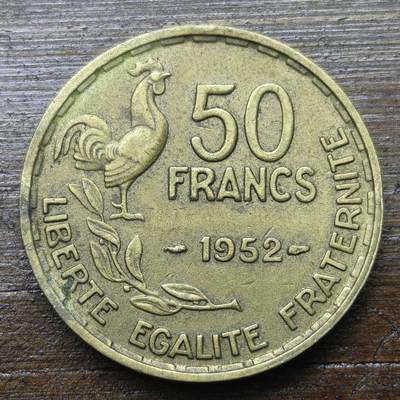 【铜匠收藏】★第142★散币专场 不寄存，30包邮。不满30元，支付5元运费。《接受代拍 代送NGC评级》 - 71【无寄存】法国 50法郎  1952年  铝青铜币