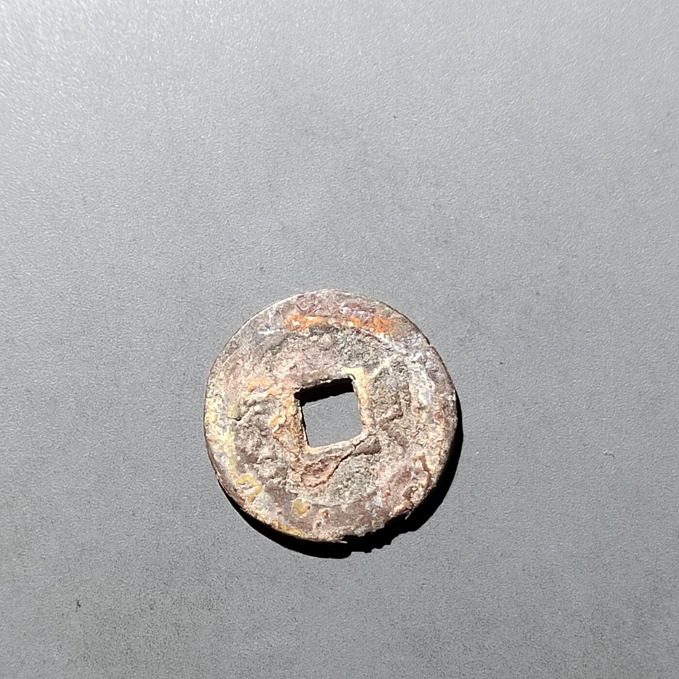 PCAI钱币  29-739  古钱币专场 乾隆通宝