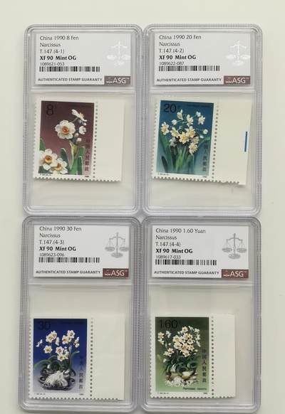 博洋堂世界钱币拍卖第159期（全场包邮） - ASG XF90 MintOG 《水仙花》邮票一套，金盏银台 千瓣素影 瀑布迎春 玉蕊满堂