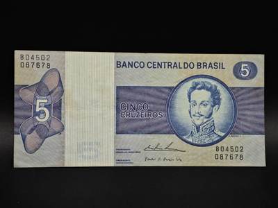 【淘币小摊】实时拍第八百五十六拍   无佣金福利纸币场   满百包邮可预留二周 每周一统一发货   - 巴西5克鲁塞罗纸币【有折】