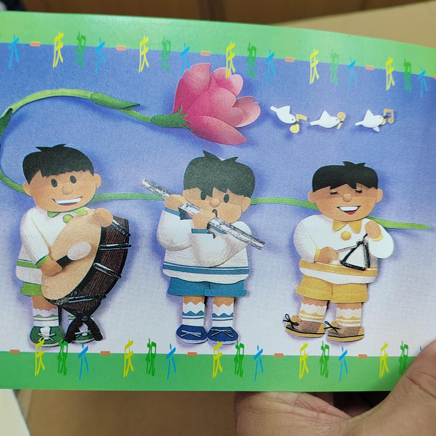 PCAI钱币  30-742  杂項专场 邮折