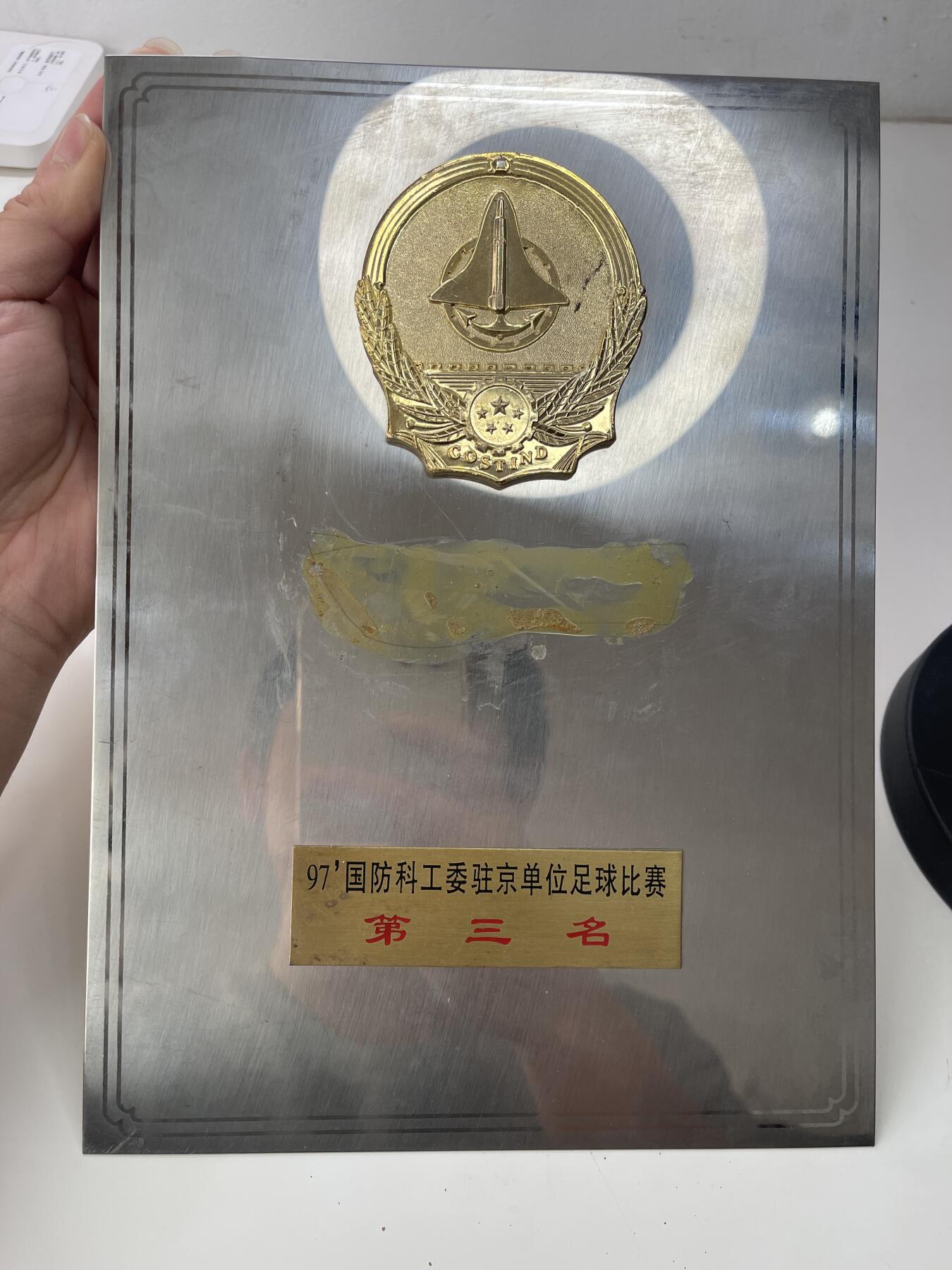 新时代收藏徽章红藏拍卖(第三十场)  徽章纸品证书杂项