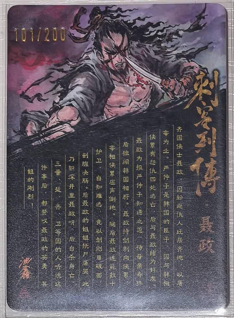 亡灵潮玩 马年第二场 2月3日 晚8点截拍