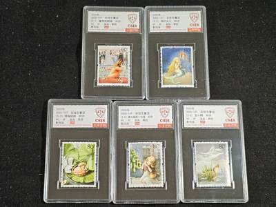 刘世昌艺术品销售中心～虎踞龙蟠*金杨在线联拍群第516期 - 2005年2005-12（T）《安徒生童话》3.8元  特种邮票（信泰评级  90XF 全品   编号：810562238等）一套5枚。