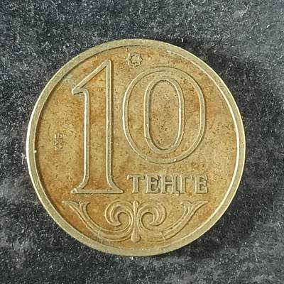 逸泉钱币2026第十四场世界各国散币纪念币A1214-1613 - 1604 哈萨克斯坦10坚戈
