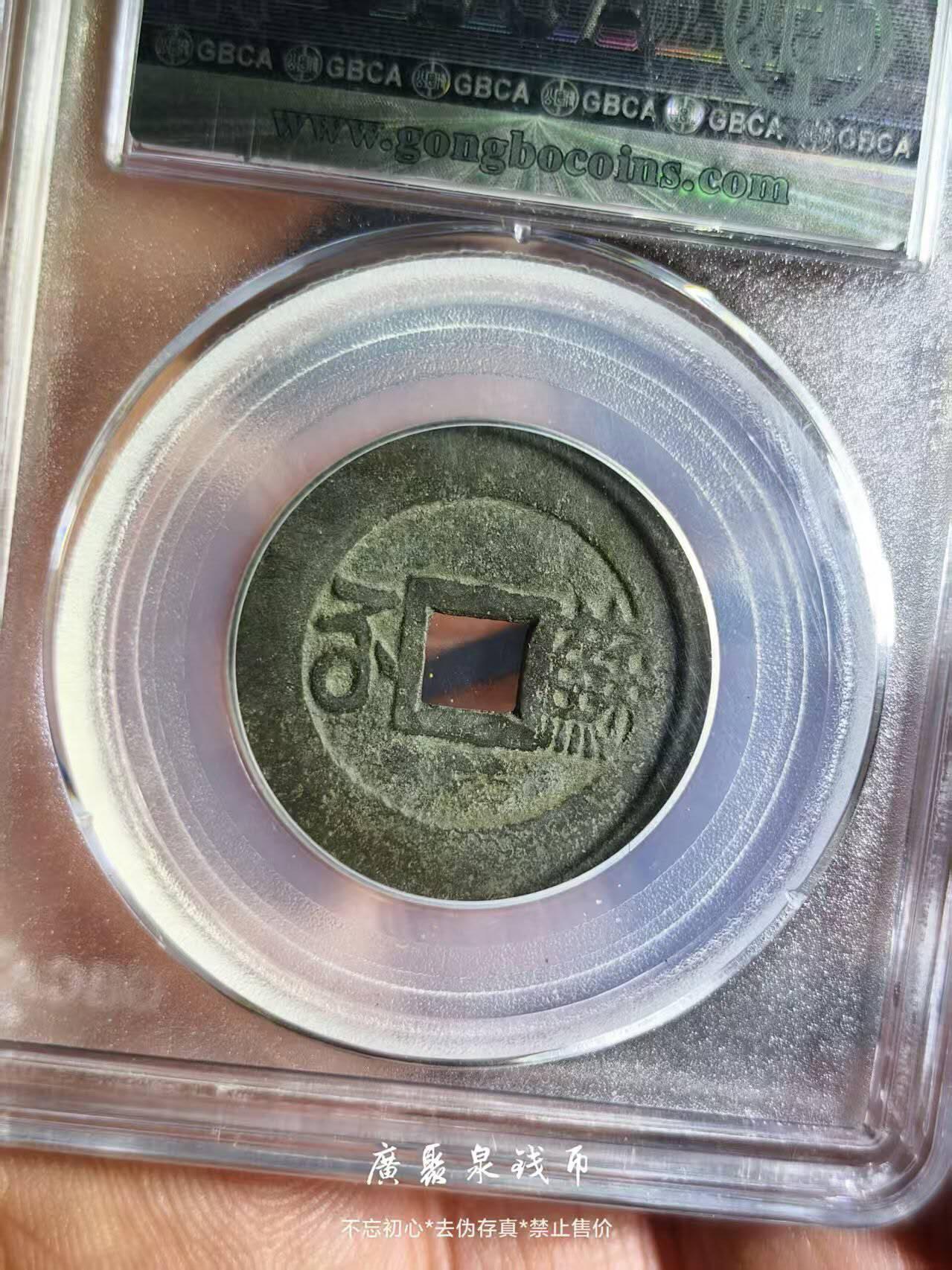 美品康熙通宝宝苏，品相不错实物更美喜欢的朋友不要错过，数量有限，先到先得。