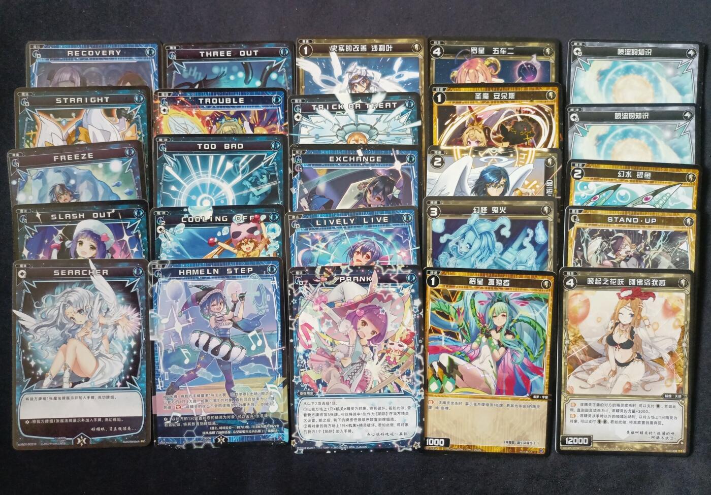 【游宝拍卖】乙巳蛇年第115期 蛇年收官场 WIXOSS卡牌 1组