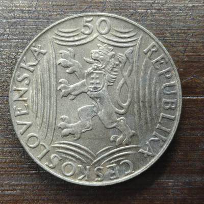 【春节前最后一拍，下一场3.3号】★第139加场★银币专场 不寄存，200包邮。不满200元，支付5元运费。《接受代拍 代送NGC评级》 - 12【无寄存】捷克斯洛伐克 1949年 50克朗银币