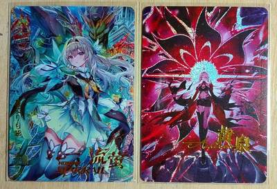 春节前倒数第二场！！龙虎卡牌-七四场（满200元包邮，无佣金，每周六结拍，欢迎送拍） - 小圆点彩闪2张 白花恋诗满赠 流萤+黄泉