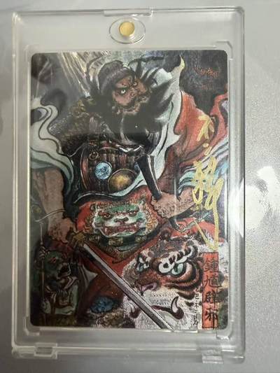 春节前倒数第二场！！龙虎卡牌-七四场（满200元包邮，无佣金，每周六结拍，欢迎送拍） - 【亲签 编号71】粗闪卡 卡德曼 不二猿 - 钟馗