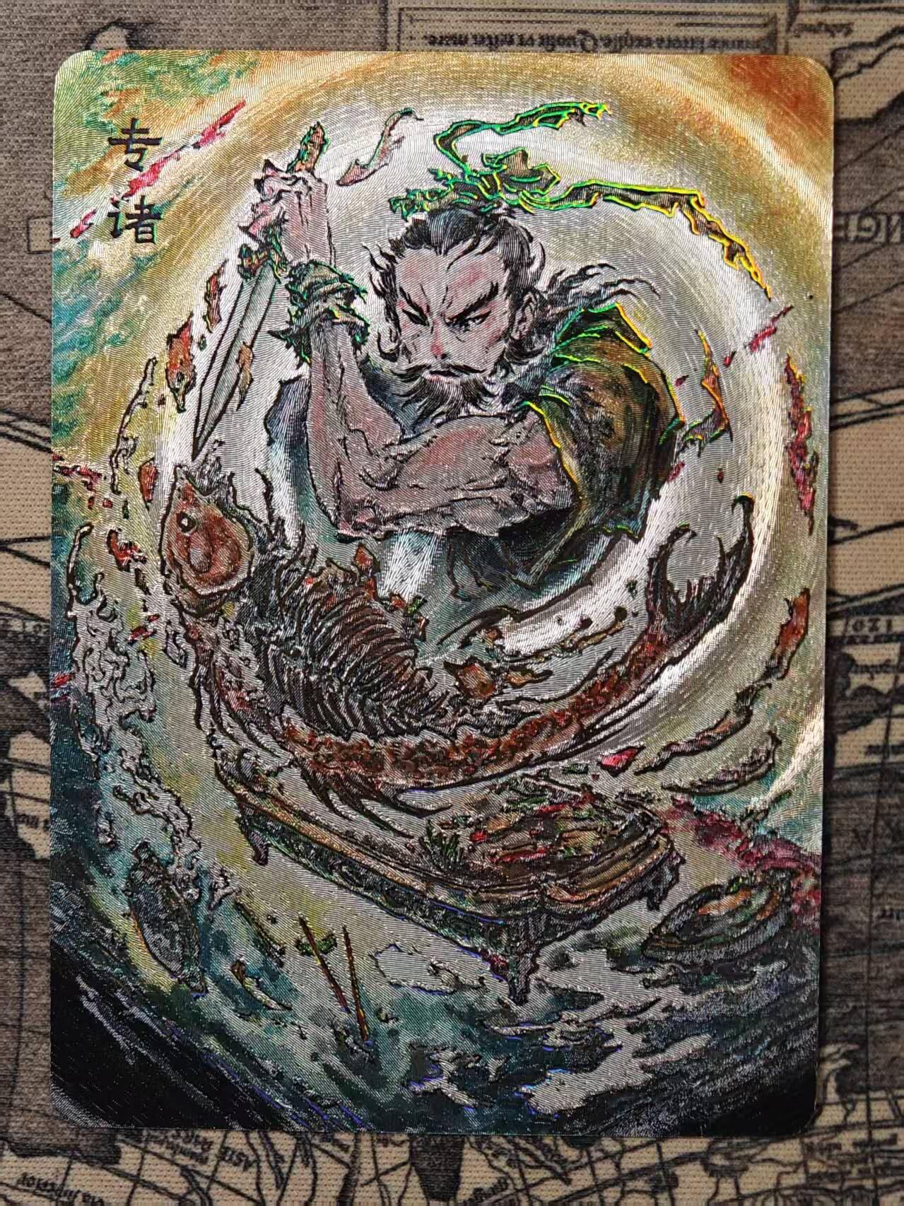 春节前倒数第二场！！龙虎卡牌-七四场（满200元包邮，无佣金，每周六结拍，欢迎送拍） 冷烫粗闪 启读 沈鑫刺客 - 专诸