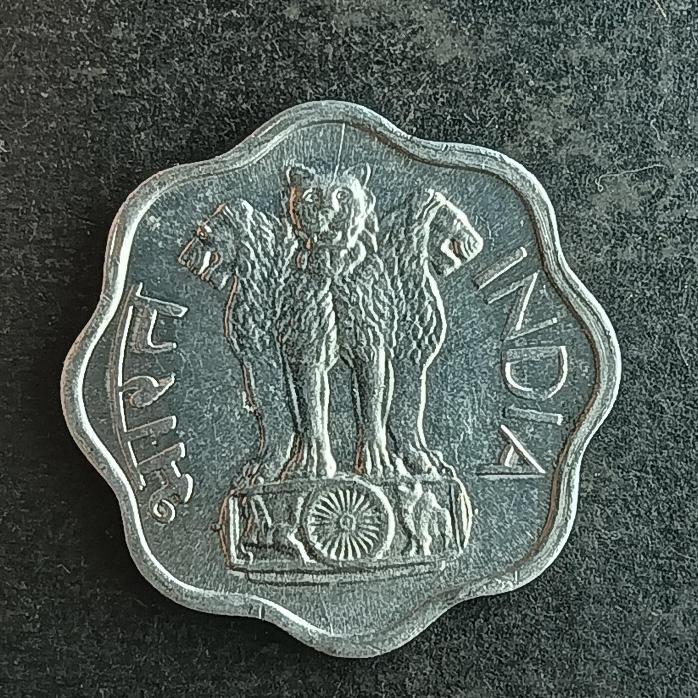 逸泉钱币2026第十四场世界各国散币纪念币A1214-1613 1540 印度2派沙