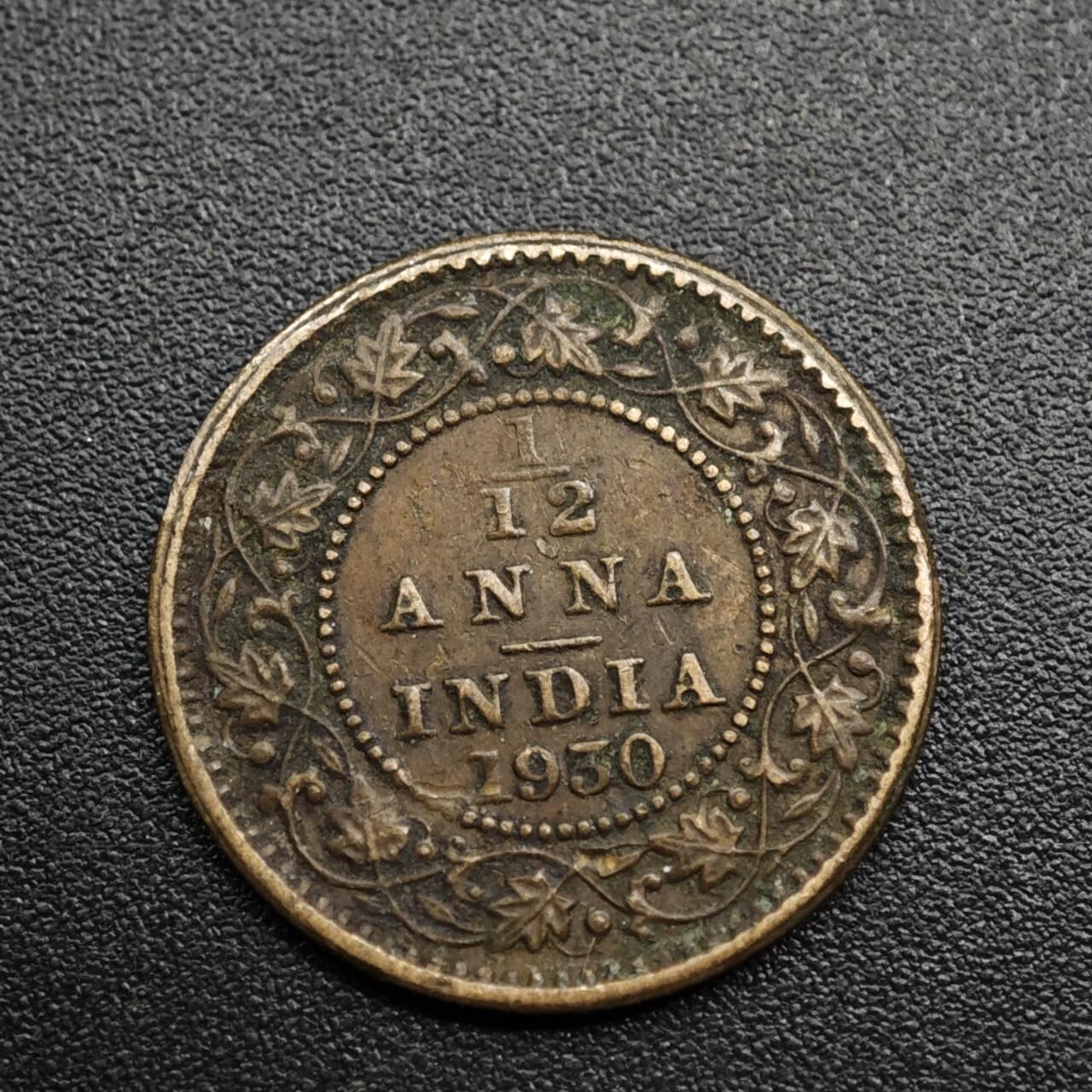 【淘币小摊】限时拍第八百五十七拍  老铜币场  满百包邮可预留两周  周一统一发货  印度1930年乔治五世1/12安娜铜币