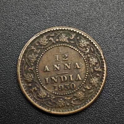 【淘币小摊】限时拍第八百五十七拍  老铜币场  满百包邮可预留两周  周一统一发货  - 印度1930年乔治五世1/12安娜铜币