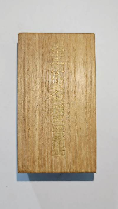 东亚勋章徽章主题拍卖7（80件） - 大正三年乃至九年从军记章（日本一战出兵西伯利亚与地中海护航）（极美品）