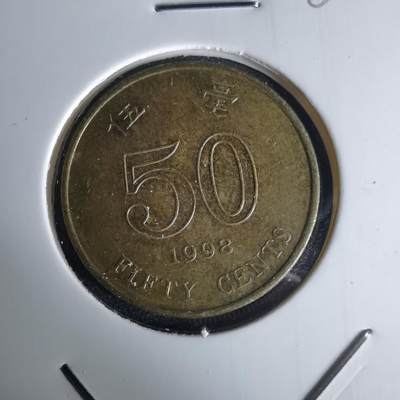 沼泽如烟--第980场 - 香港1998年五毫