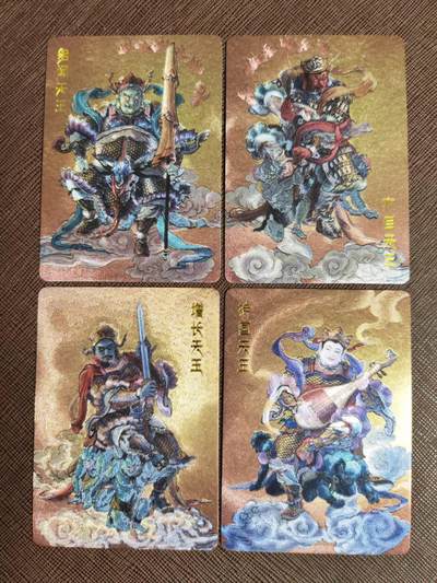 阳大大卡牌拍卖第97期（持续收拍品，周六晚上九点截拍，进群福利早知道） - 李云中西游记特卡金色四大天王一组