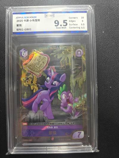 天玑星卡拍第166期《1.29周四截拍》持续收拍收评中 满赠卡需备注 - 卡游 小马宝莉 紫悦 JBH9.5