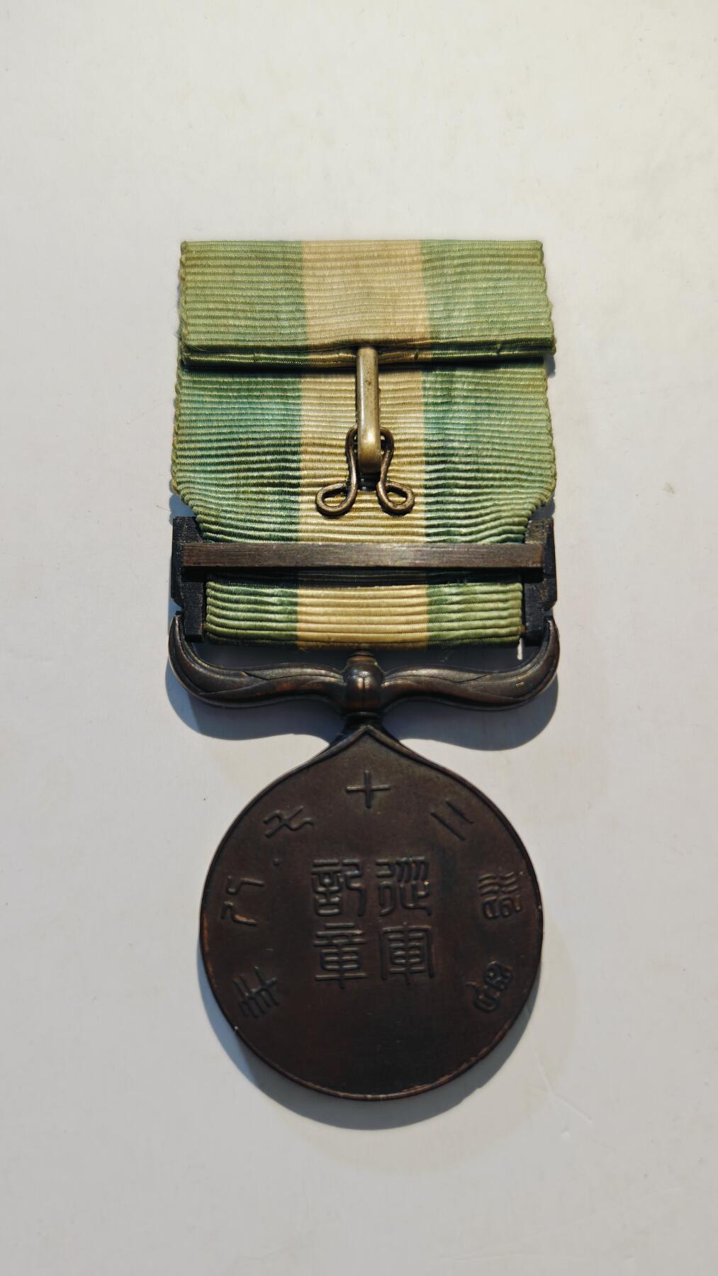 东亚勋章徽章主题拍卖7（80件）