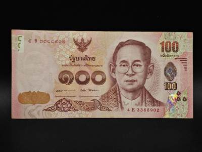 【淘币小摊】实时拍第八百五十六拍   无佣金福利纸币场   满百包邮可预留二周 每周一统一发货   - 泰国100泰铢纸币【有折】