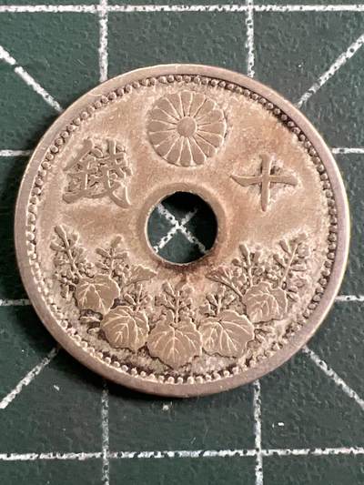 第1111 硬币专场 （无押金，捡漏，全场50包邮，偏远地区除外，接收代拍业务，本店十天发一次货） - 日本十钱