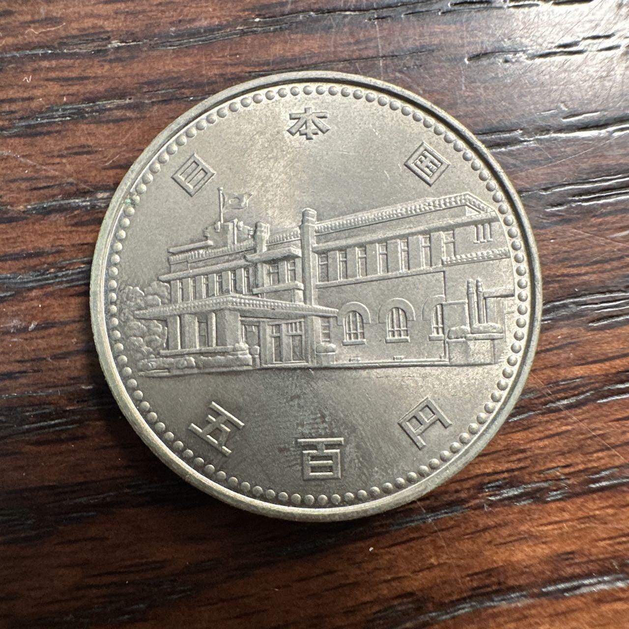 蒂克钱币-第58场 外国散币 奥运/博览会纪念章免佣限时拍 日本 内阁百年 500日元 硬币