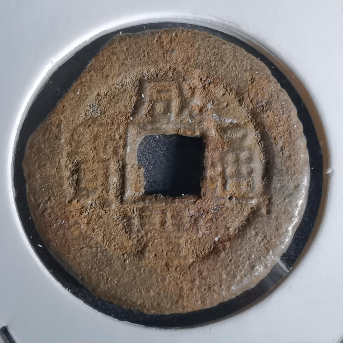 沼泽如烟--第980场