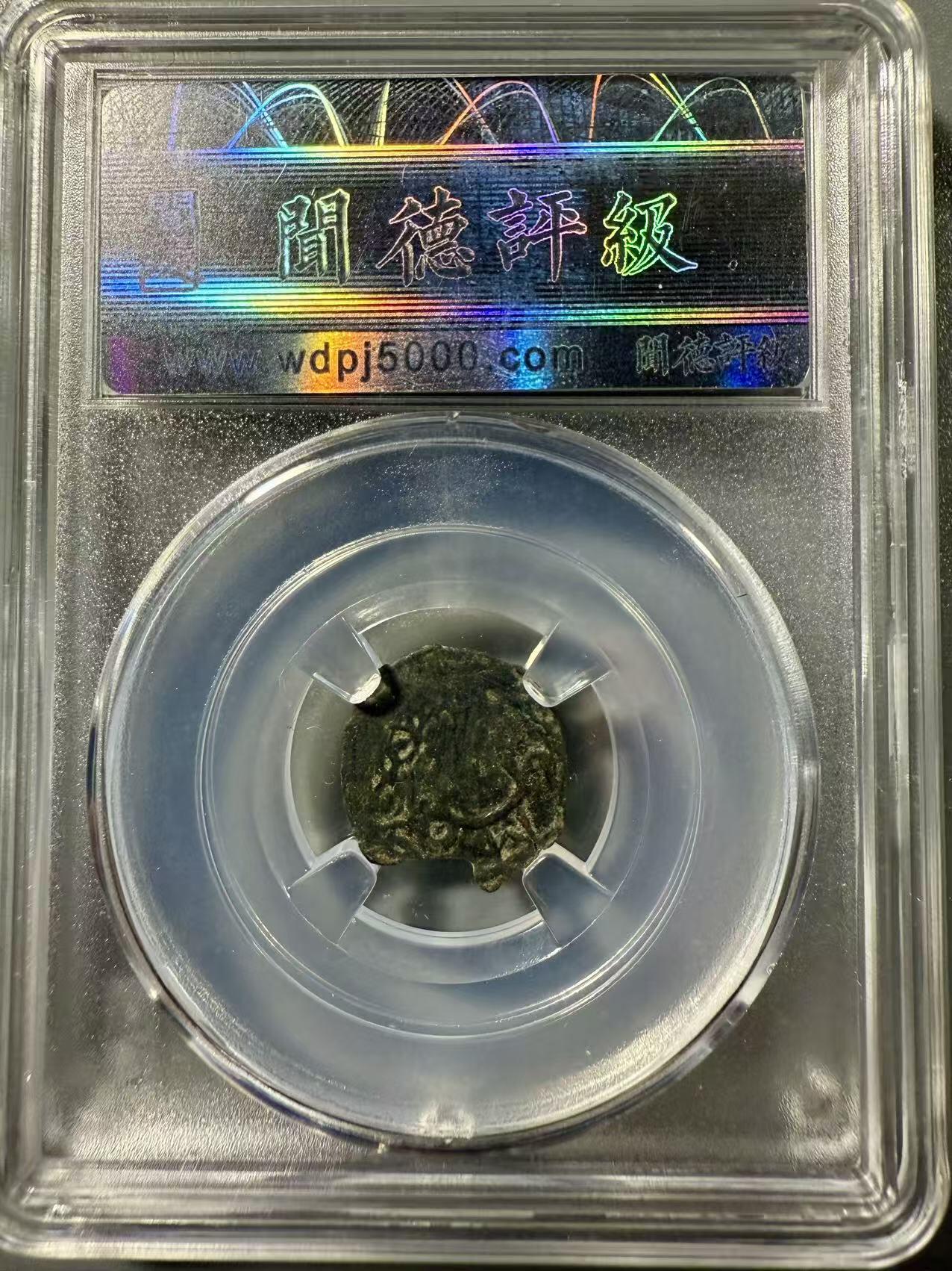 七河·世界币章小拍（总第37期）（周二结标）