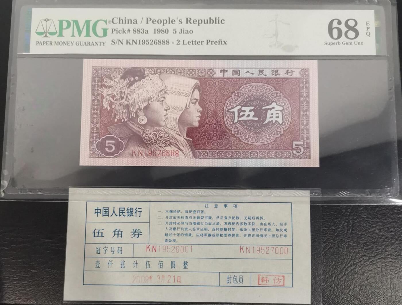 《艾美收藏》第230期-2.1周日外币年前精品场