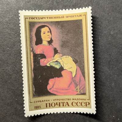 ↓君缘收藏727期☞钱币邮品↓无佣金、可寄存、满30元包邮  - 苏联邮票