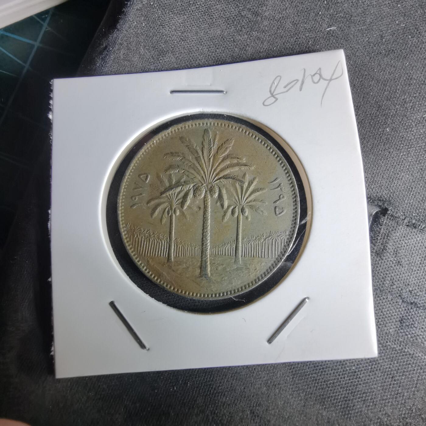 沼泽如烟--第980场 伊拉克