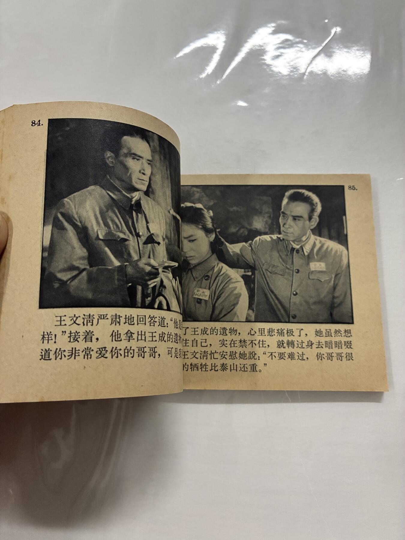 2026年2月22日连环画拍卖会