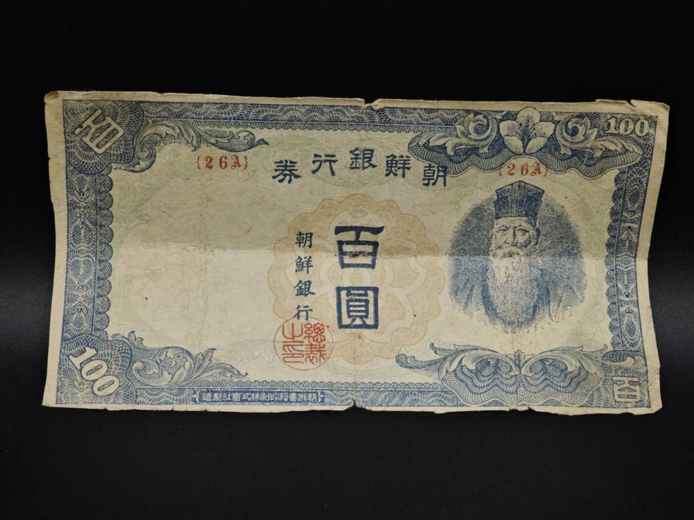 【淘币小摊】实时拍第八百五十六拍   无佣金福利纸币场   满百包邮可预留二周 每周一统一发货  