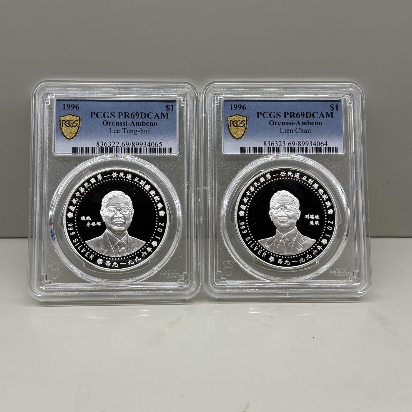 1996年中国宝岛委欧库西-安贝诺铸第一任民选纪念银币 PCGS PR69双冠军分一对