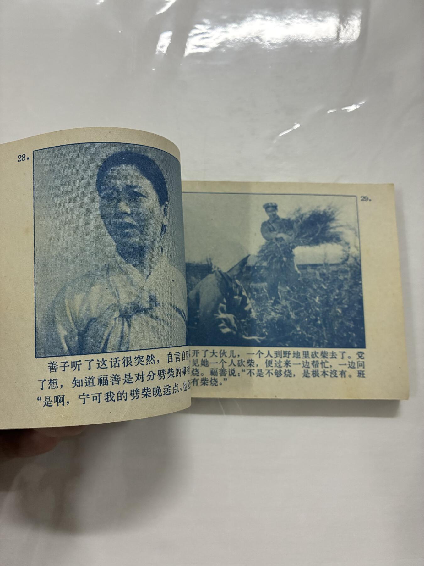 2026年2月22日连环画拍卖会