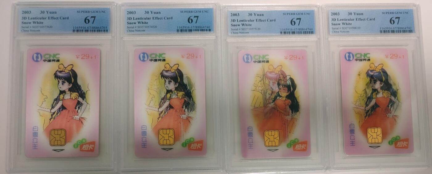 公藏第130期评级卡拍卖 网通IC卡（IC-2003-S22  白雪公主立体卡）一全山东版，4枚合拍，PCGS评级67分。