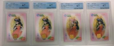 公藏第130期评级卡拍卖 - 网通IC卡（IC-2003-S22  白雪公主立体卡）一全山东版，4枚合拍，PCGS评级67分。