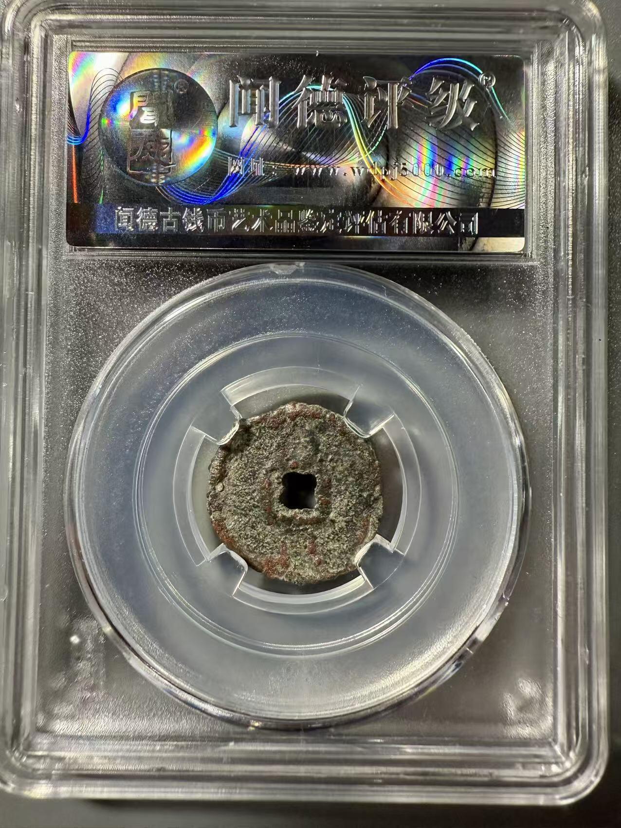 七河·世界币章小拍（总第37期）（周二结标） 稀少！安国罗姆奇塔克王钱