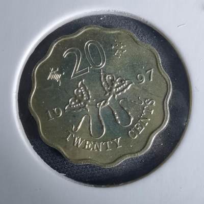 沼泽如烟--第980场 - 香港1997年贰毫纪念币