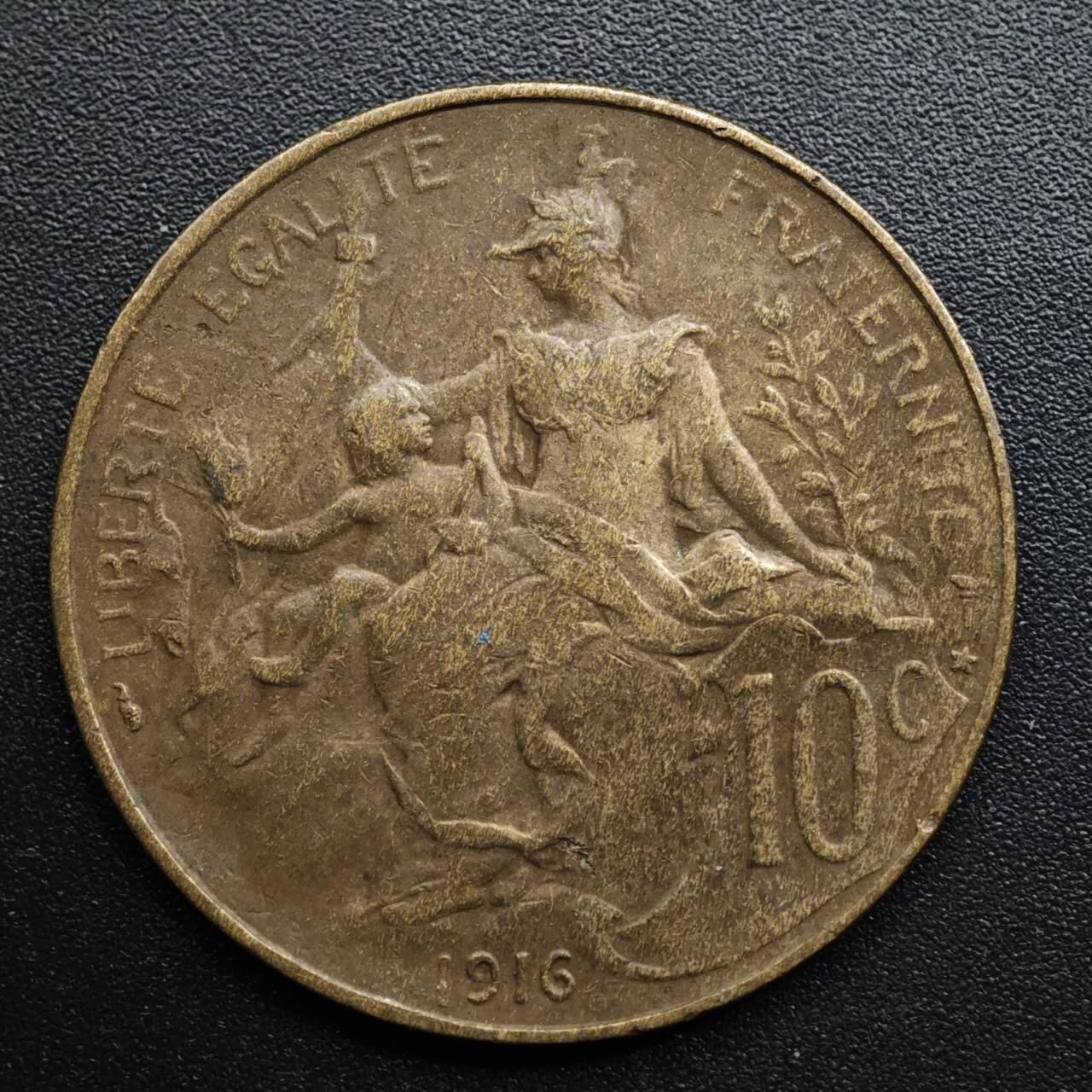 【淘币小摊】限时拍第八百五十七拍  老铜币场  满百包邮可预留两周  周一统一发货  法国1916年10分铜币