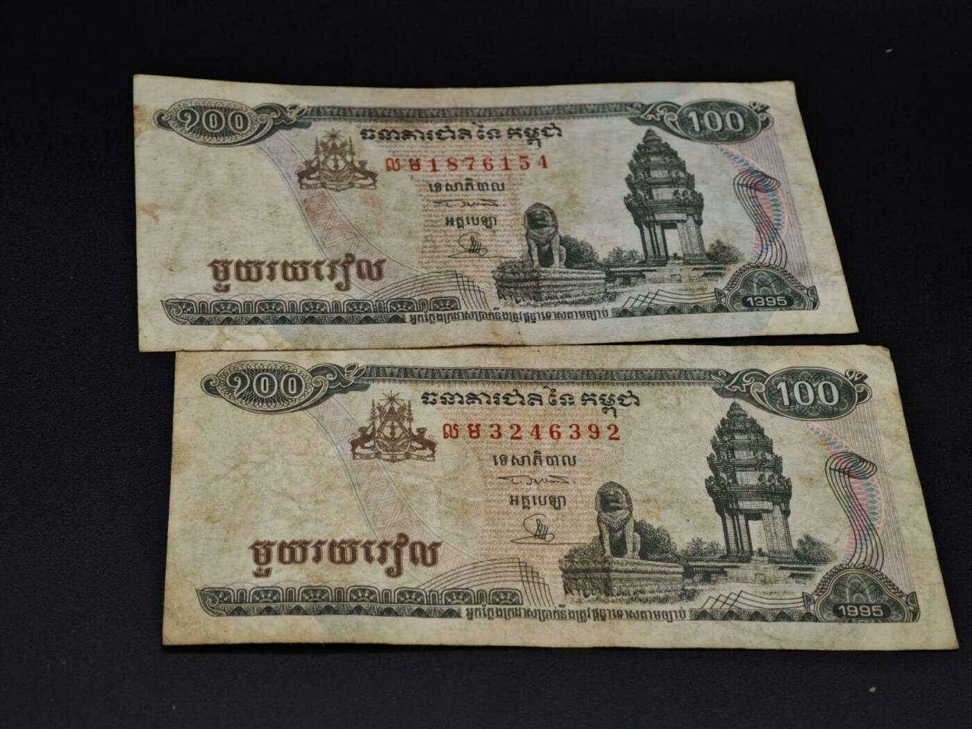 【淘币小摊】实时拍第八百五十六拍   无佣金福利纸币场   满百包邮可预留二周 每周一统一发货  