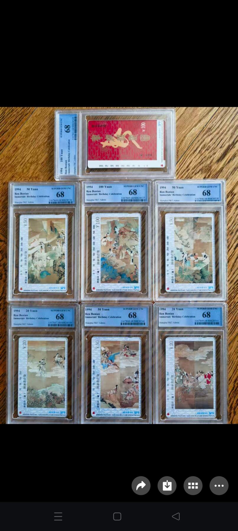 易卡拍卖第74期 群仙祝寿图（任伯年）。（精品热门地方卡）PCGS评级68分。如图所示！