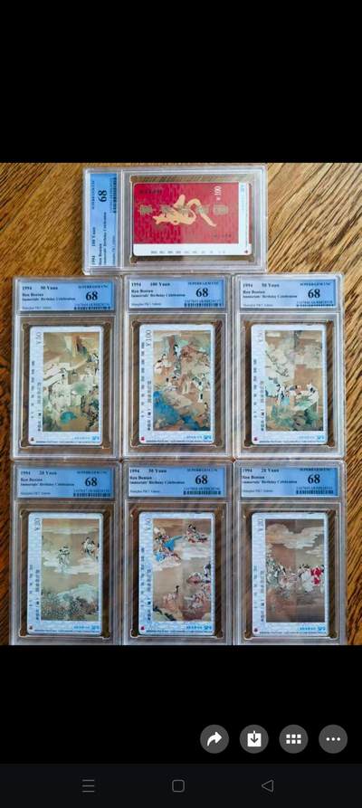 易卡拍卖第74期 - 群仙祝寿图（任伯年）。（精品热门地方卡）PCGS评级68分。如图所示！