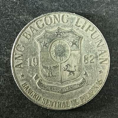 逸泉钱币2026第十四场世界各国散币纪念币A1214-1613 - 1466 菲律宾1分