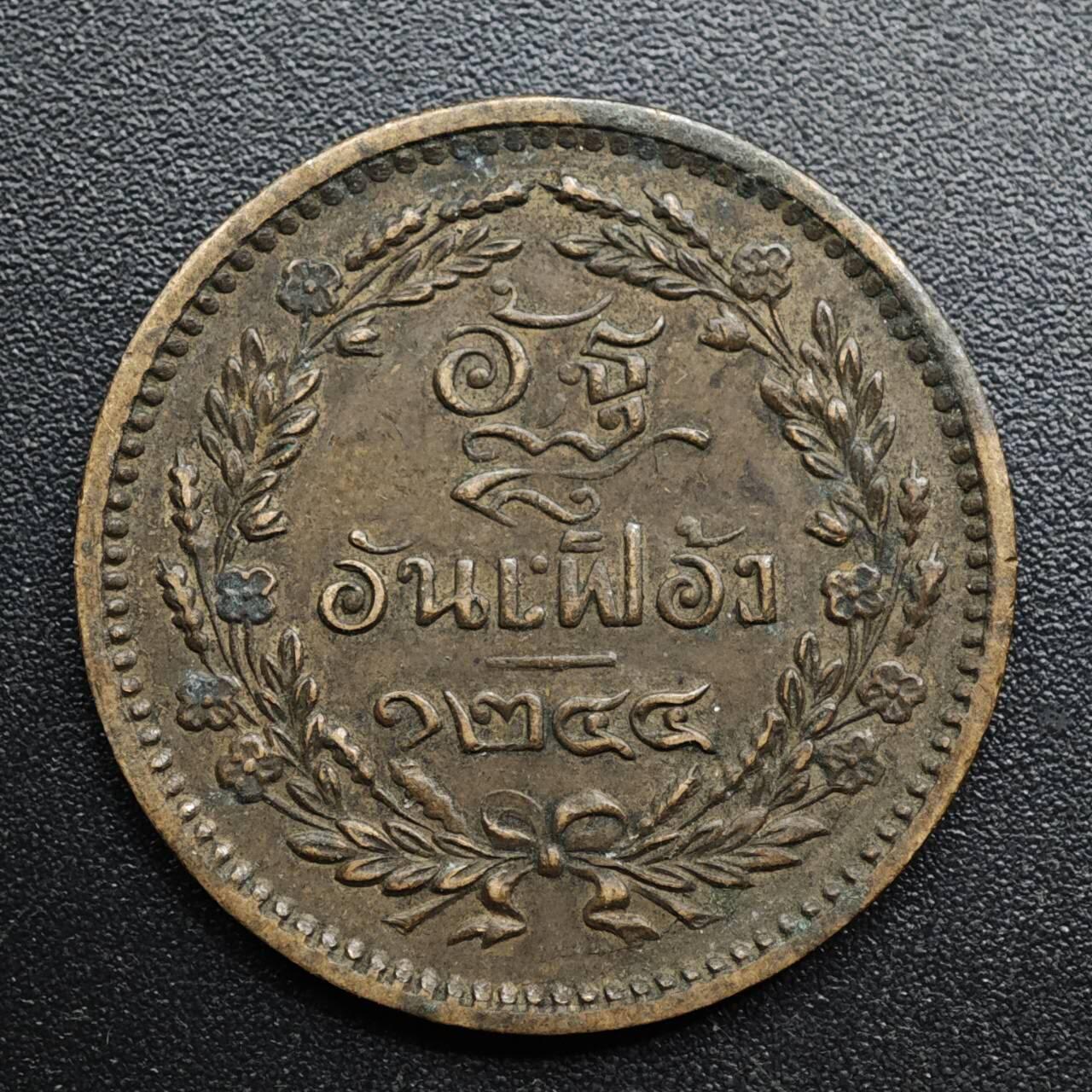 【淘币小摊】限时拍第八百五十七拍  老铜币场  满百包邮可预留两周  周一统一发货  泰国1ATT铜币