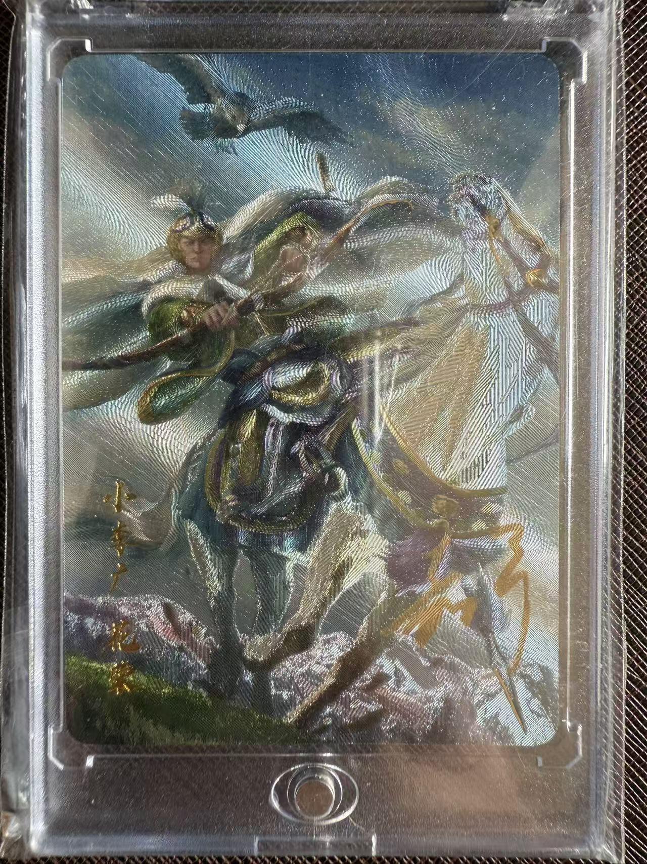 阳大大卡牌拍卖第97期（持续收拍品，周六晚上九点截拍，进群福利早知道） 【亲签卡】百里卡牌 嘉宁水浒 小李广 花荣 限编26