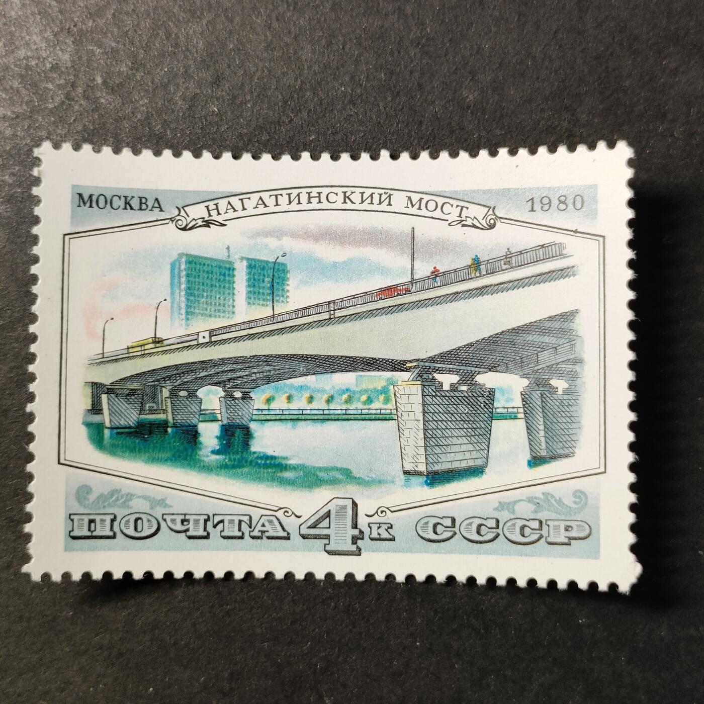 ↓君缘收藏727期☞钱币邮品↓无佣金、可寄存、满30元包邮  苏联邮票